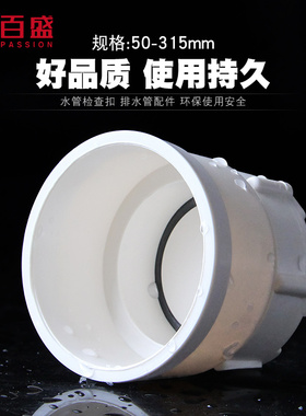 PVC排水管清扫口50 75 110 160 200管帽水管阻流塞检查口管下水配