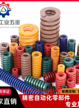 SWS矩形弹簧YSWS-D10.5/d12.5/D14.5/d17-20/25/30/35/40/50/60