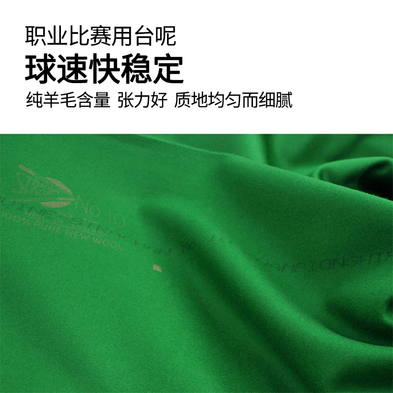 台球桌布世创6811o台尼台布面布更换桌球布黑八台泥台球布桌布加