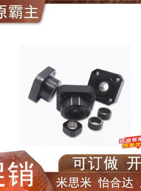 替代滚珠丝杆支撑LEB/ BRWE/BTR固定座C-BUR/BRW6/8/10/12/15/20/