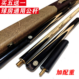 台球杆双节球房公杆美式黑8桌球杆十六彩小头O杆大头杆台球用品配
