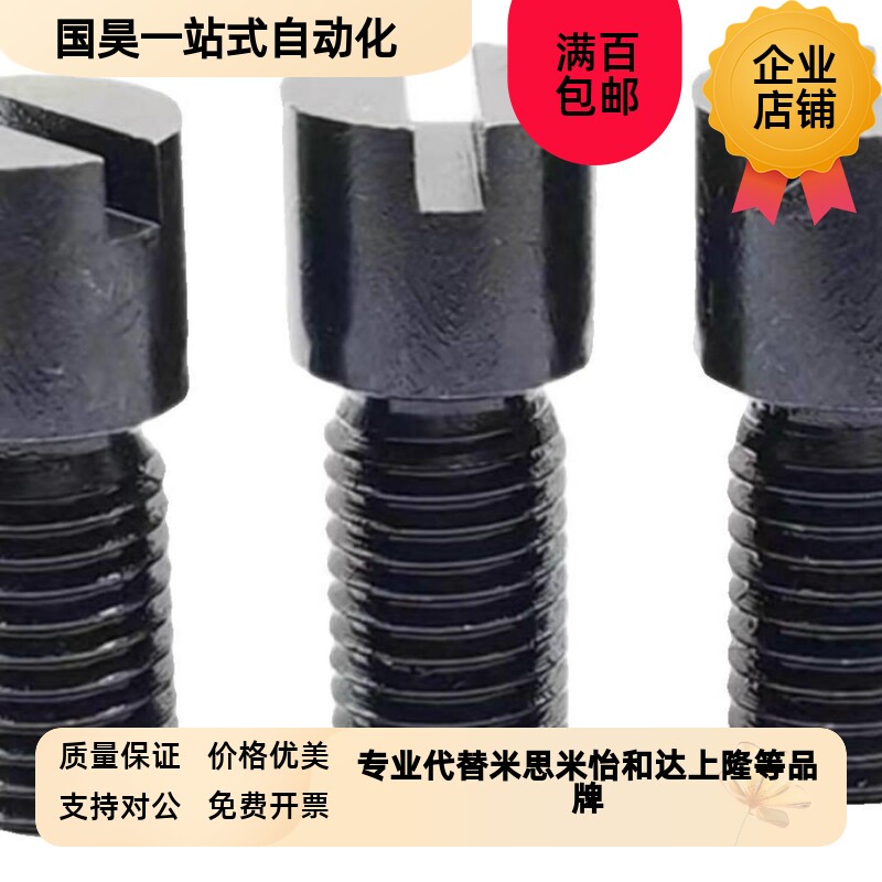 RCCB8-6-8米l标流量调整螺栓RRCB6-4-6-8模具流道截流阀节流阀螺