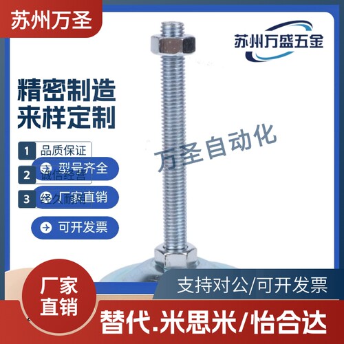 替代怡合达脚杯WAN01-D100/D115-M12/M16-L50/L75/L100/L125/L150