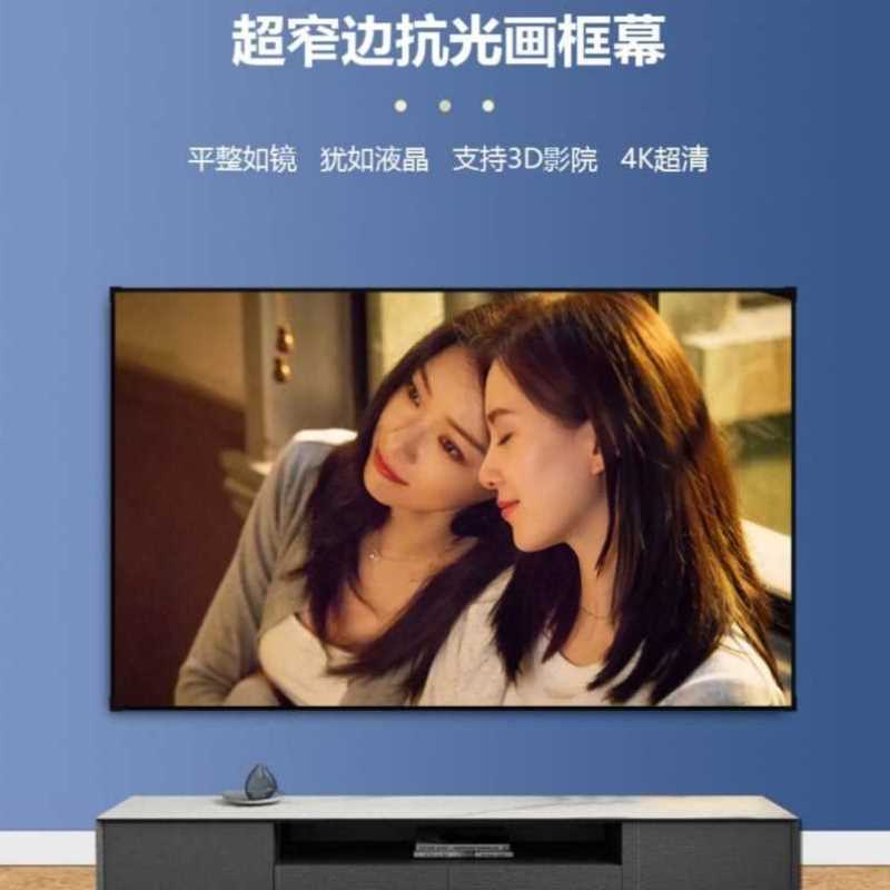 现货睿富超窄画框幕投影机幕布100寸120寸壁挂抗光金Y属黑晶框架