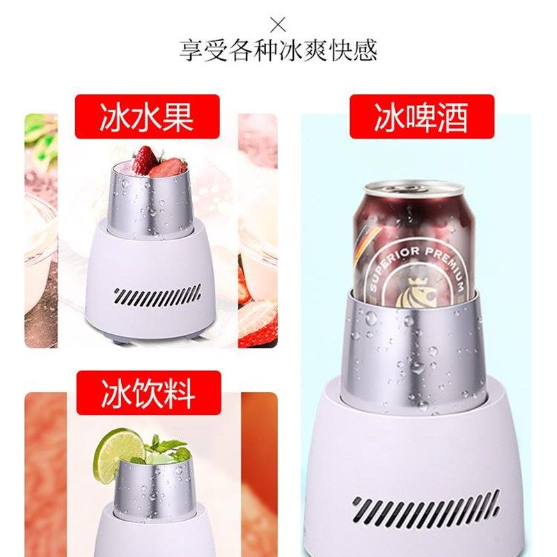 现货办公室快f速制冷杯可结冰镇神器桌面制冰机速冻小型冰箱宿舍