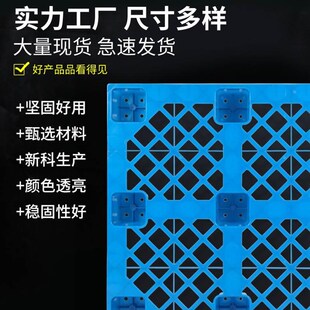 塑料托盘物流仓库周转防潮垫板九脚网格川字田字平板叉车栈板新款