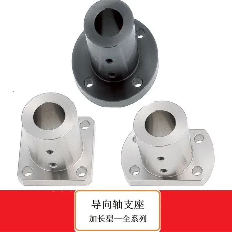 加长型 方法兰 轴支座/固定座 怡合达 GAJ11-D12-D16-D20-D2 D30