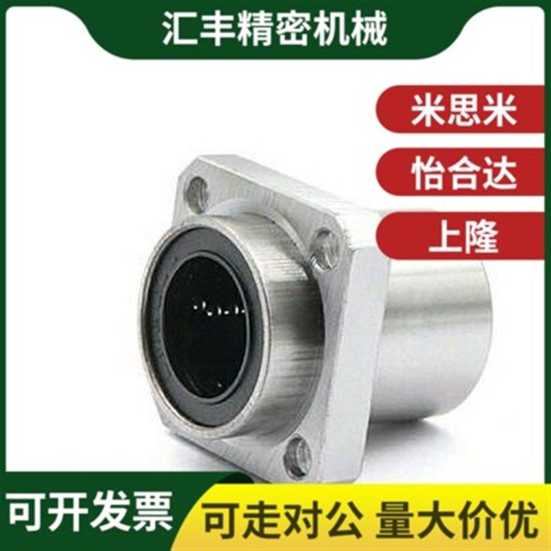 8直线10轴承C-LHIFR6/12/16 LHIFRM20/LHIFRF25/LHIFRMF30/35/40