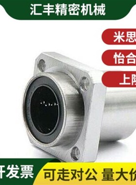 8直线10轴承C-LHIFR6/12/16 LHIFRM20/LHIFRF25/LHIFRMF30/35/40