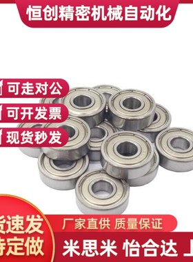 米si米 不锈钢深沟滚珠轴承SB6306ZZ SB6307ZZ SB6308ZZ SB6309ZZ