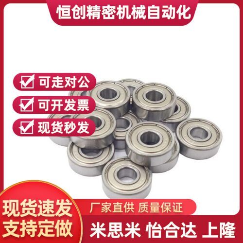 米si米 不锈钢深沟滚珠轴承SB6306ZZ SB6307ZZ SB6308ZZ SB6309ZZ