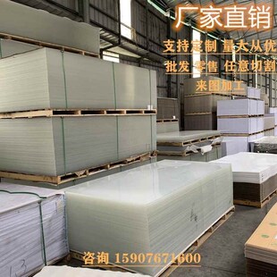 透明亚克力板有机玻璃板材厚板整张乳白色彩色塑料板磨砂PC板加工