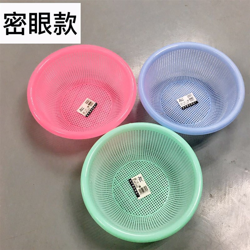 现货小号圆形篮子塑料筐子密眼加厚塑料水果篮淘米小篮子蓝色筐子