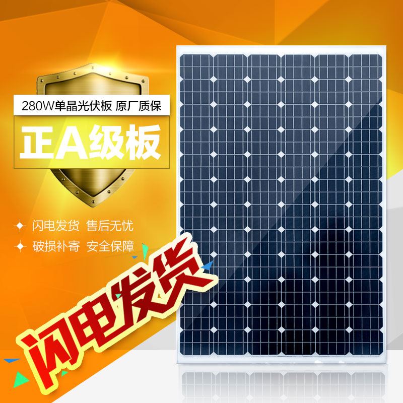 。全新太阳能30W5i0W80W100W150W200W300W单晶硅光伏板直充12V-24