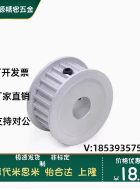 高扭矩同步轮皮带轮HTPA 15 20 25 35 38 S3M150-A B-H P N替米思