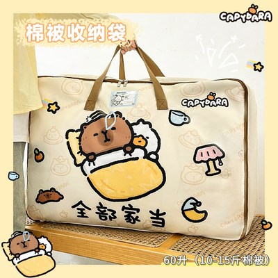 棉被收纳袋大容量收纳卡通可爱全部家当水豚打包神器牛津布材质