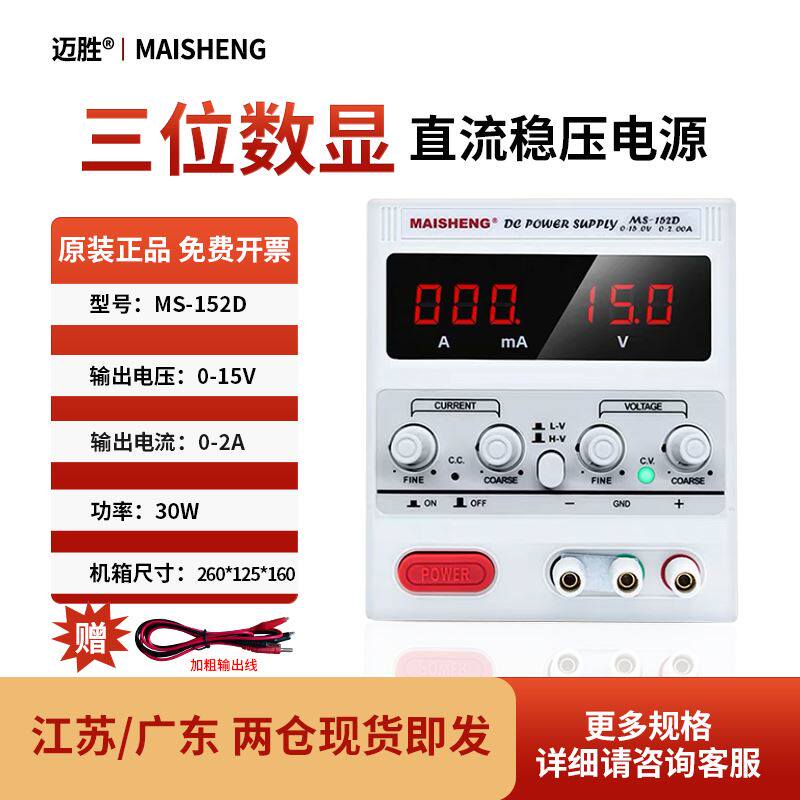 小众高货可调直流稳压电源30V60V大功率恒流电镀充电测试实验直流