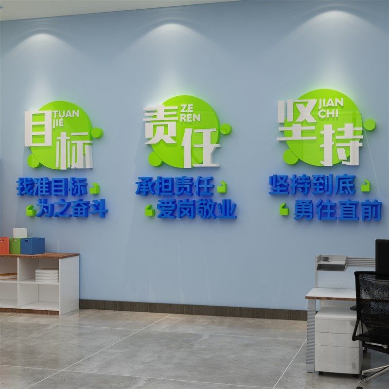 公司企业文化墙贴纸激励办公室楼梯墙面装饰团队励志标语布置背景,家居饰品,软装墙贴,淘宝优惠券,粉丝福利购,淘宝优惠卷