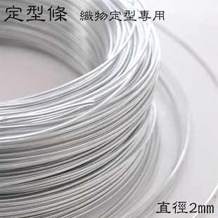 定型条钩针玩偶固定帽檐钩编帽子边E缘帽撑编织配件骨架包胶铁丝