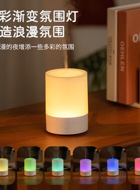 跨境炫光杯香薰机USB家用补水仪便携喷雾器桌面七彩灯.香薰加湿器