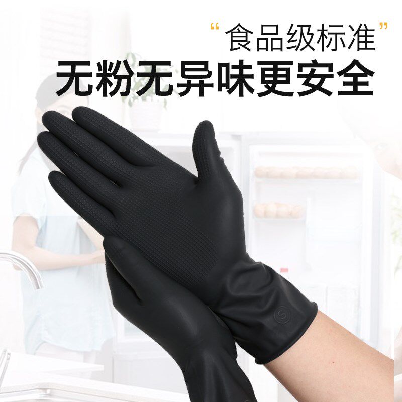 美发洗头烫染焗油专用黑色橡胶手套防滑耐磨加厚耐用杀鸡鸭杀鱼