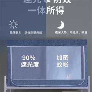 KF15加厚大学生宿舍遮光床帘加蚊帐一体式 强遮光上铺全包全