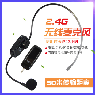 无线麦克风2.4G话筒50米传输二胡无线拾音器导游讲课小 进口头戴式