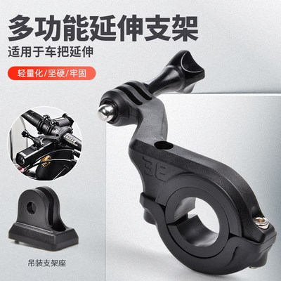自行车车把灯夹扩展支架轻量化多功能夜骑行前灯下挂灯架延伸支架