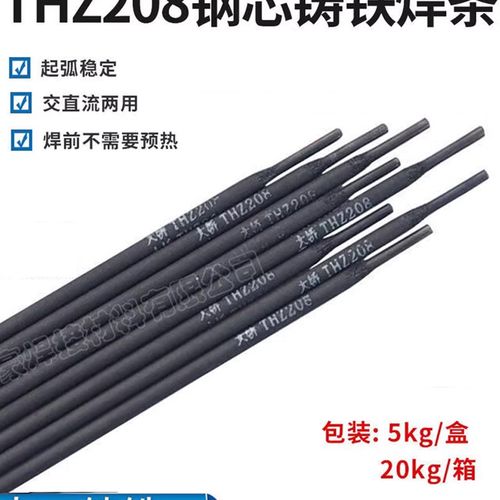H3.220钢灰焊补/82.5焊条球口桥Z电焊条大T芯生铁铸铁墨铸铁820