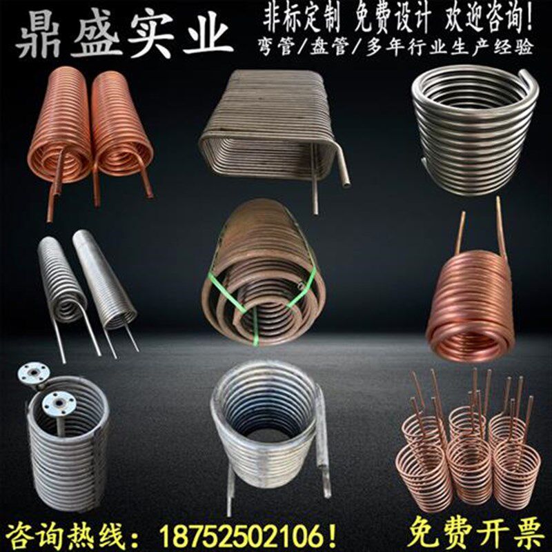 新款不锈钢盘管弯管加工定做换热器紫铜冷却管U型M蛇形管冷凝器蒸