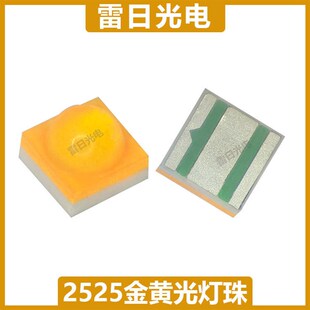 2525金黄光3w大功率共晶陶瓷LED汽车灯珠 2525陶瓷基板倒装球头