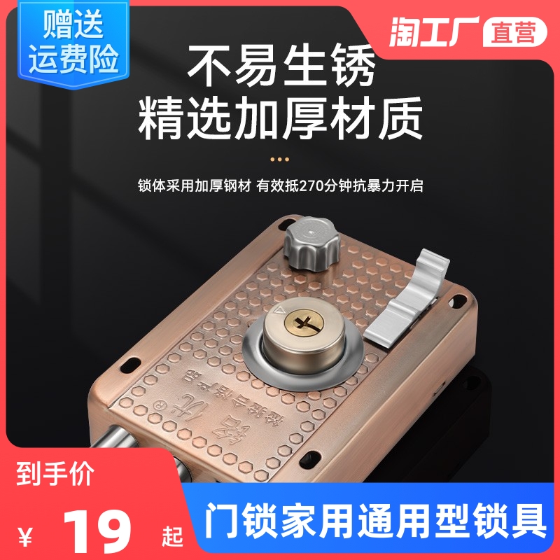 门锁家用通用型锁具老式防盗门大门铁门外装室内室外木门房门暗锁