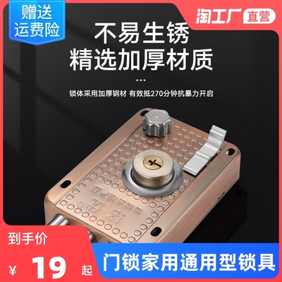 门锁家用通用型锁具老式防盗门大门铁门外装室内室外木门房门暗锁