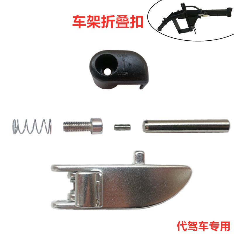现货代驾车车架折叠扣折叠锂电车电动G自行车车架中间快拆卡扣套