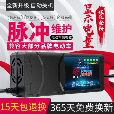 适用爱玛正品原装智能电动车电瓶充电器36V48V12AH60V20AH72V全新