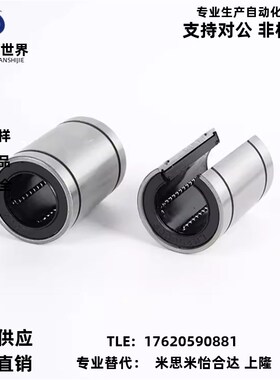 滚珠衬套 能直线运动也能径向运动 LBUS/LBUW6 8 10 12 13 16 20