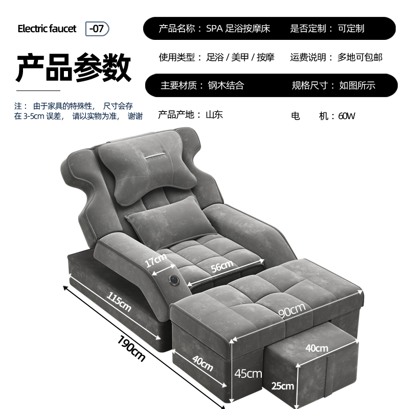 足疗沙发电动足浴按摩床洗脚修脚泡脚足疗店专用采耳沐足沙发躺椅