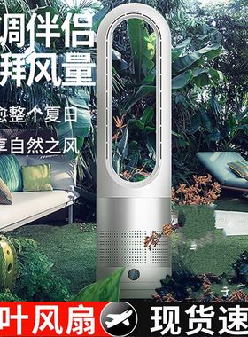 小空调冷暖两用迷你无叶扇冷风机家用静音移动风扇制冷水冷气扇18