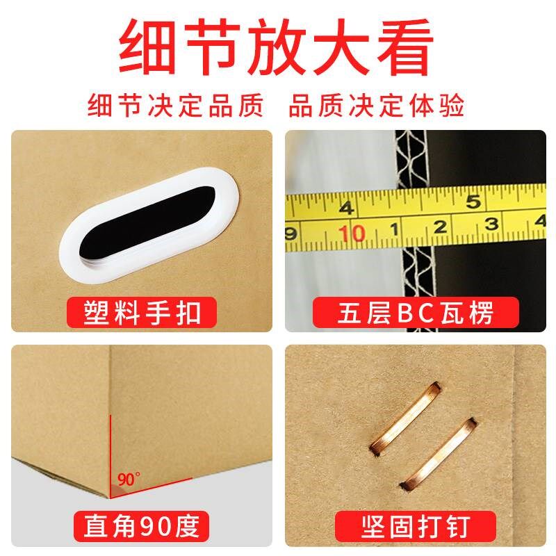 5个装搬家纸箱子特大号带扣手搬屋整理箱用的快递箱行李打包神器