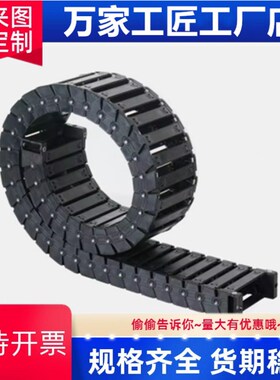 上隆拖链TWF18-C18/25/37/50-R28-3-300内高18半封闭内侧打开型