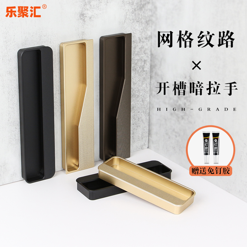简约高档柜门暗拉手酷咖古铜金网格纹开槽衣柜抽屉推拉门粘贴把手
