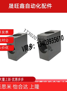 门框部分滑动固定块AMS12-1530AMS 07-B 53/51-A/B连接件封板部分