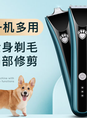 金毛专用宠物推毛器狗狗理发器电推剪剃毛神器修毛美容推子剪脚毛