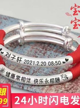 宝宝银手镯999纯银男女银手镯儿童婴儿定制刻字满月新生儿银镯子