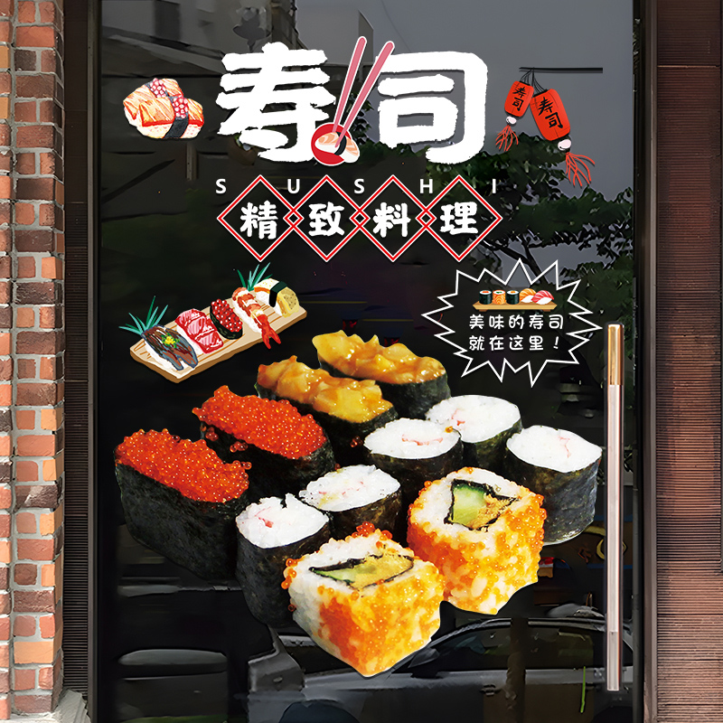 创意寿司店玻璃门贴纸餐饮饭店韩日式料理橱窗装饰布置广告门贴画图片