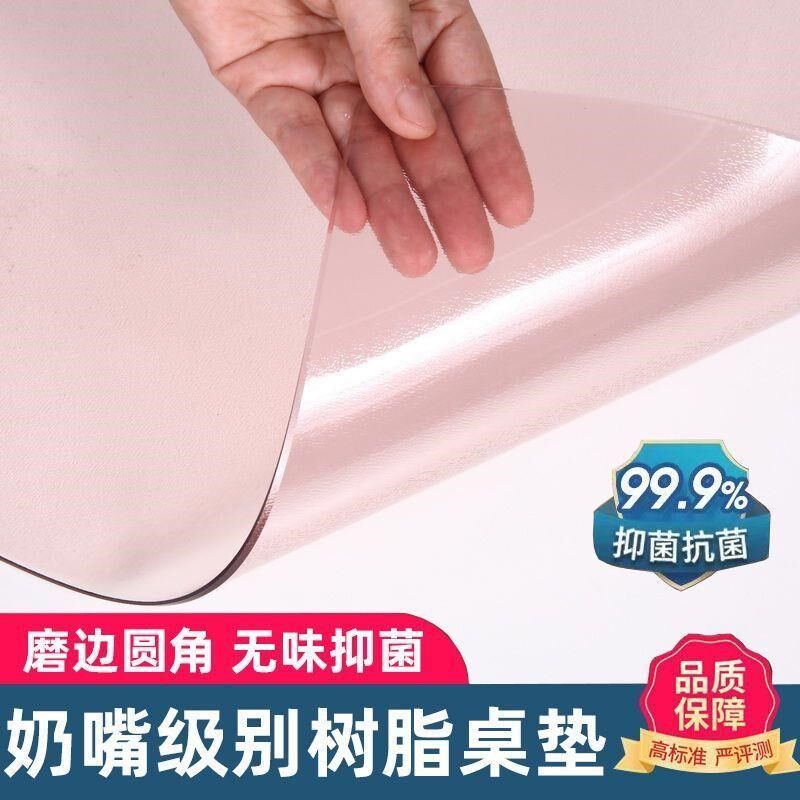 真无味中田软玻璃水晶垫塑料桌布透明餐桌垫水晶板桌垫超厚防茶几