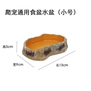 乌龟喂食盘爬宠食盆蜥蜴水盆陆龟黄缘角蛙蛇P造景守宫爬虫用品款