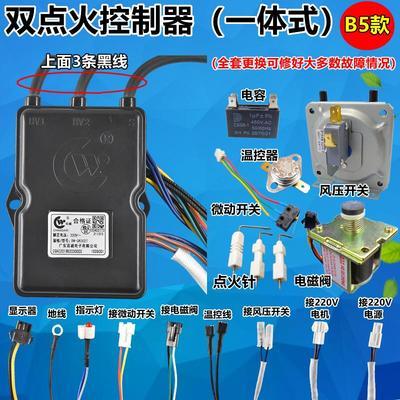 强排热水器脉冲点火器通用型燃气打火器一体控制器长威百威配件3V