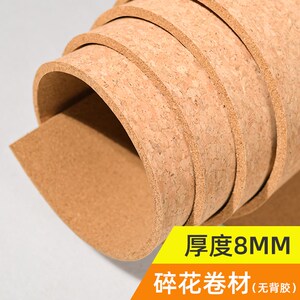 小众高货杏双 8MM软木板卷材墙板定制照片墙墙面留言板宣传栏幼儿