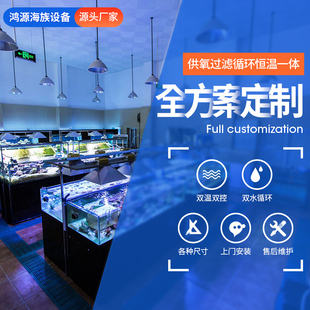 海鲜池商用三层超市酒店餐馆饭店鱼池移动海鲜鱼缸海鲜缸贝类池